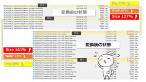 作業後の画像ファイル状況