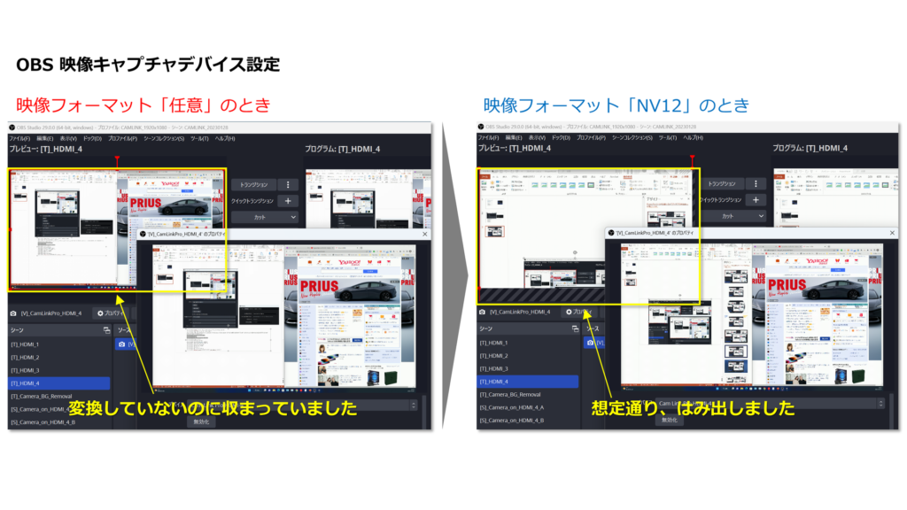 OBS 映像キャプチャデバイス設定　映像フォーマット