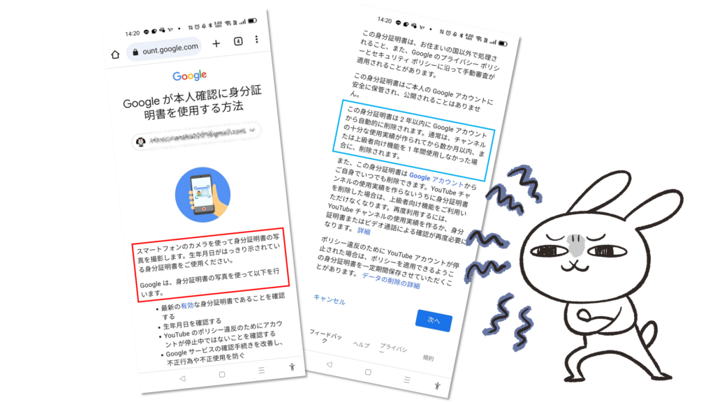 Googleが本人確認に身分証明書を使用する方法