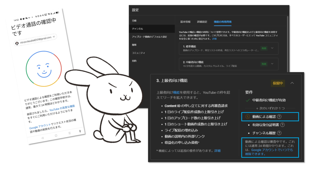 YouTube Studio [設定]ー[チャンネル]ー[機能の利用資格]