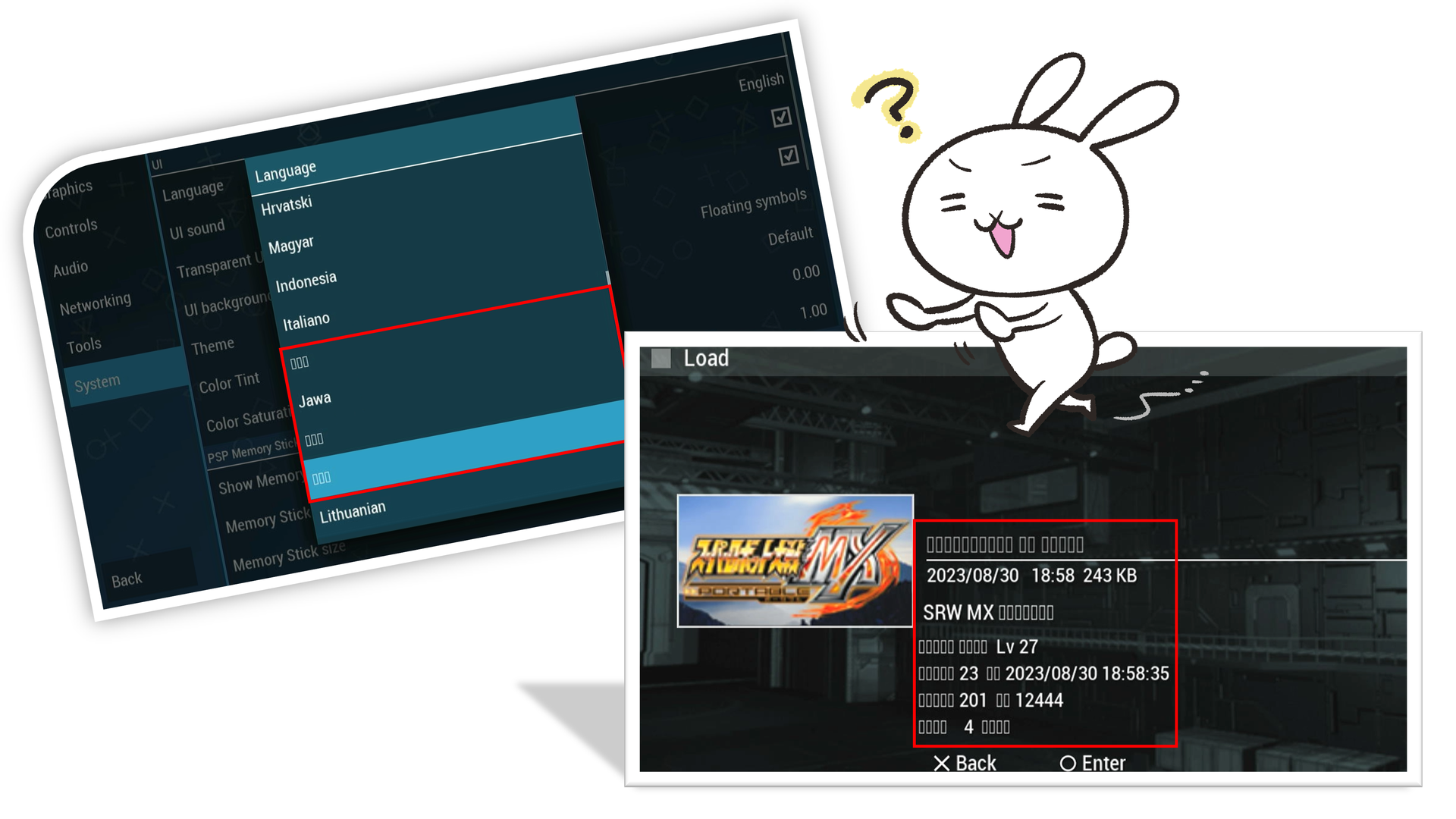 PPSSPPの日本語文字化け