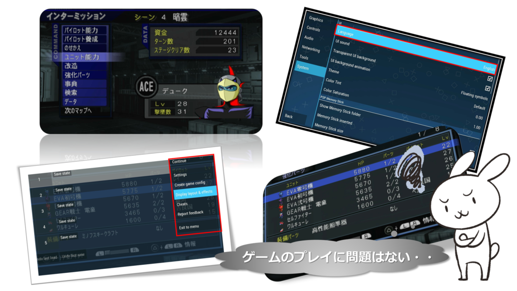 ゲームのプレイに問題はない・・