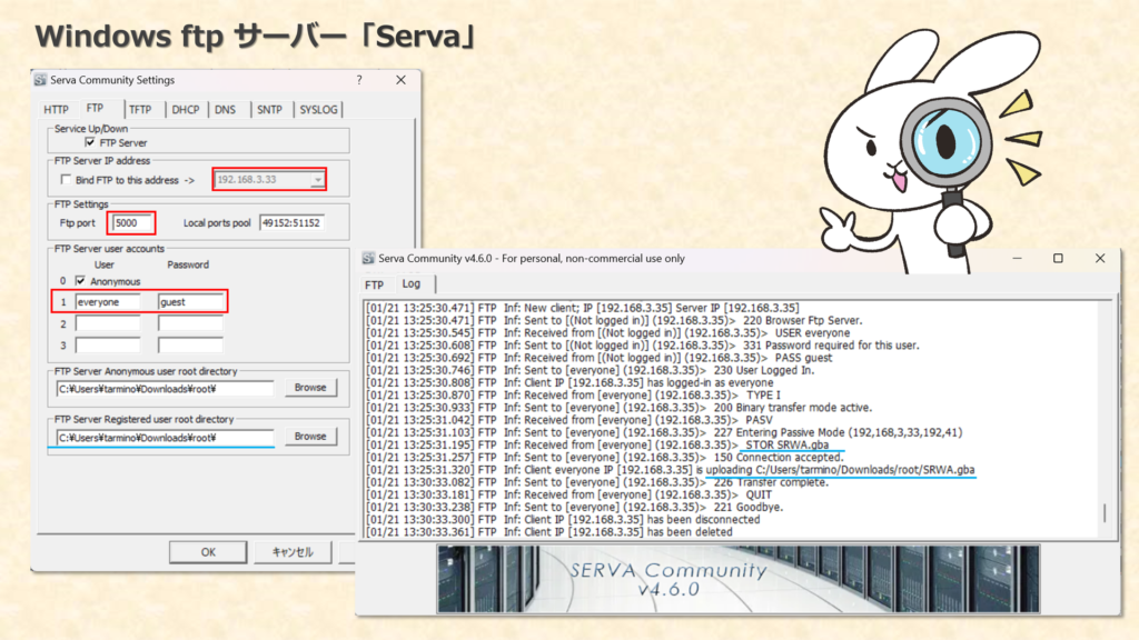 GBA（ゲームボーイアドバンス）ROM の吸出し Windows ftp サーバー「Serva」