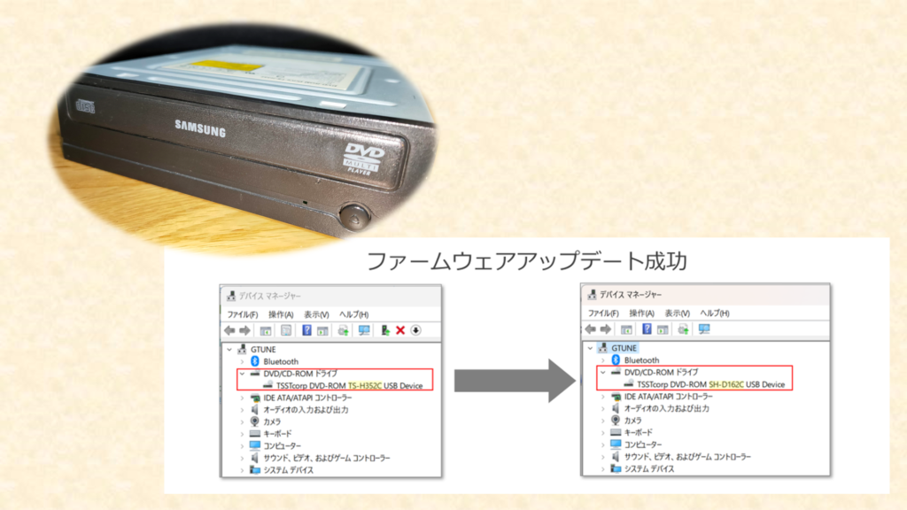 XBOX 360 ROMの吸出し ファームウェアアップデート成功