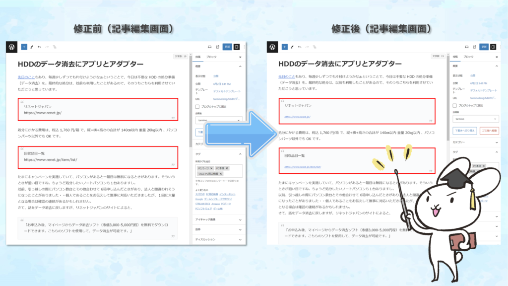 リンク切れの修正