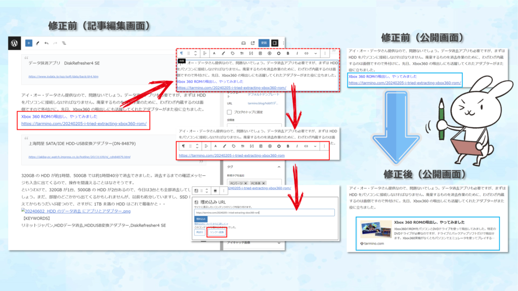 新館へのリンクは埋め込み？