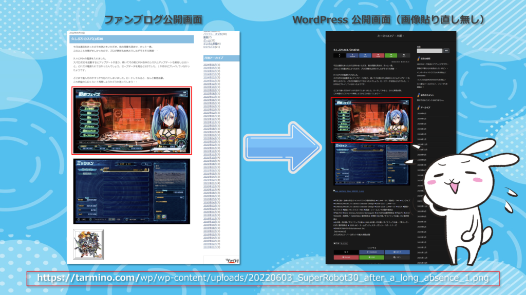 WordPress 公開画面（画像貼り直し無し）