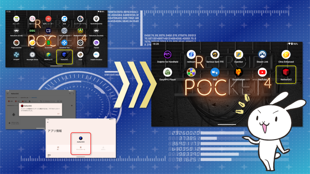 Retroid Pocket 4 Pro のセットアップと NetherSX2