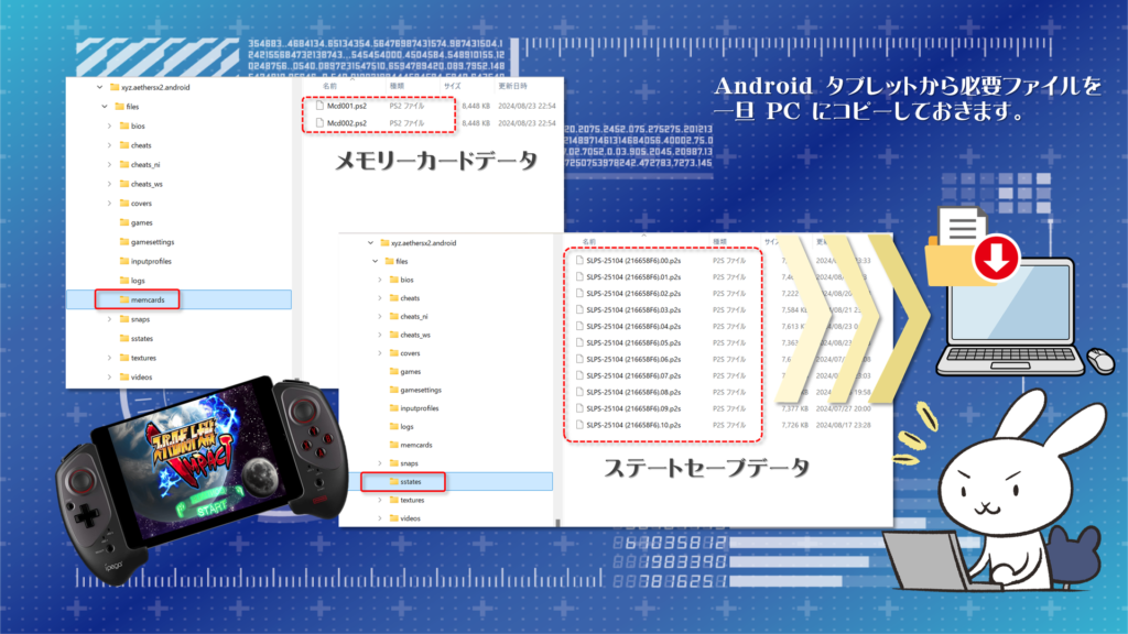 必要ファイルのバックアップ_2