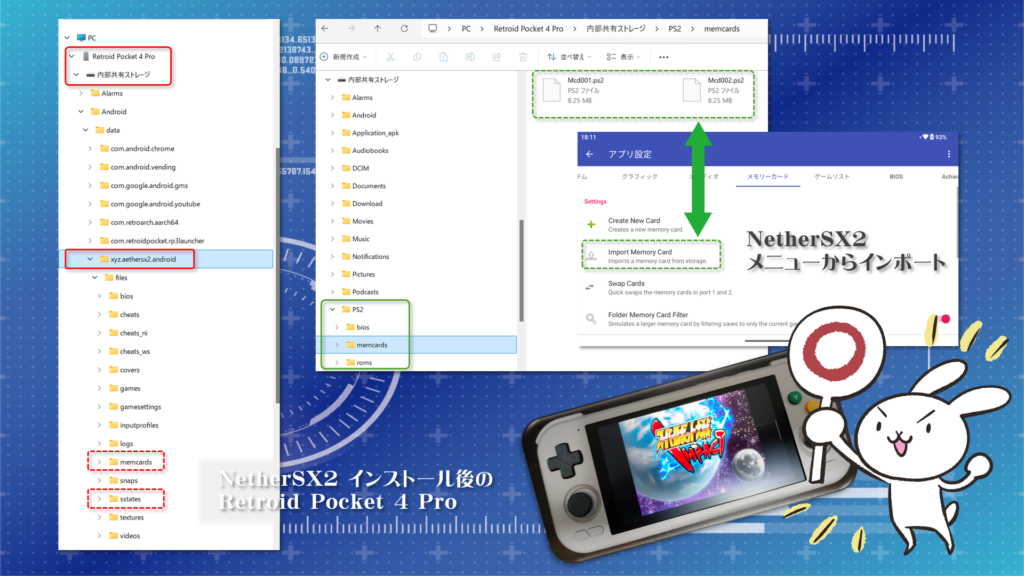 Retroid Pocket 4 Pro へコピー
