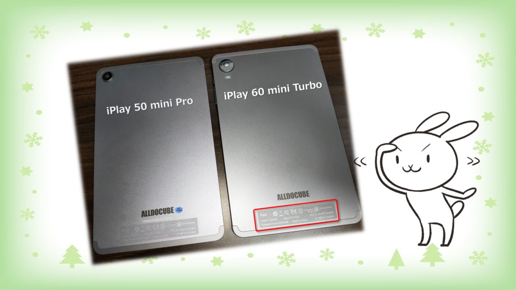 iPlay 50 mini Pro と iPlay 60 mini Turbo