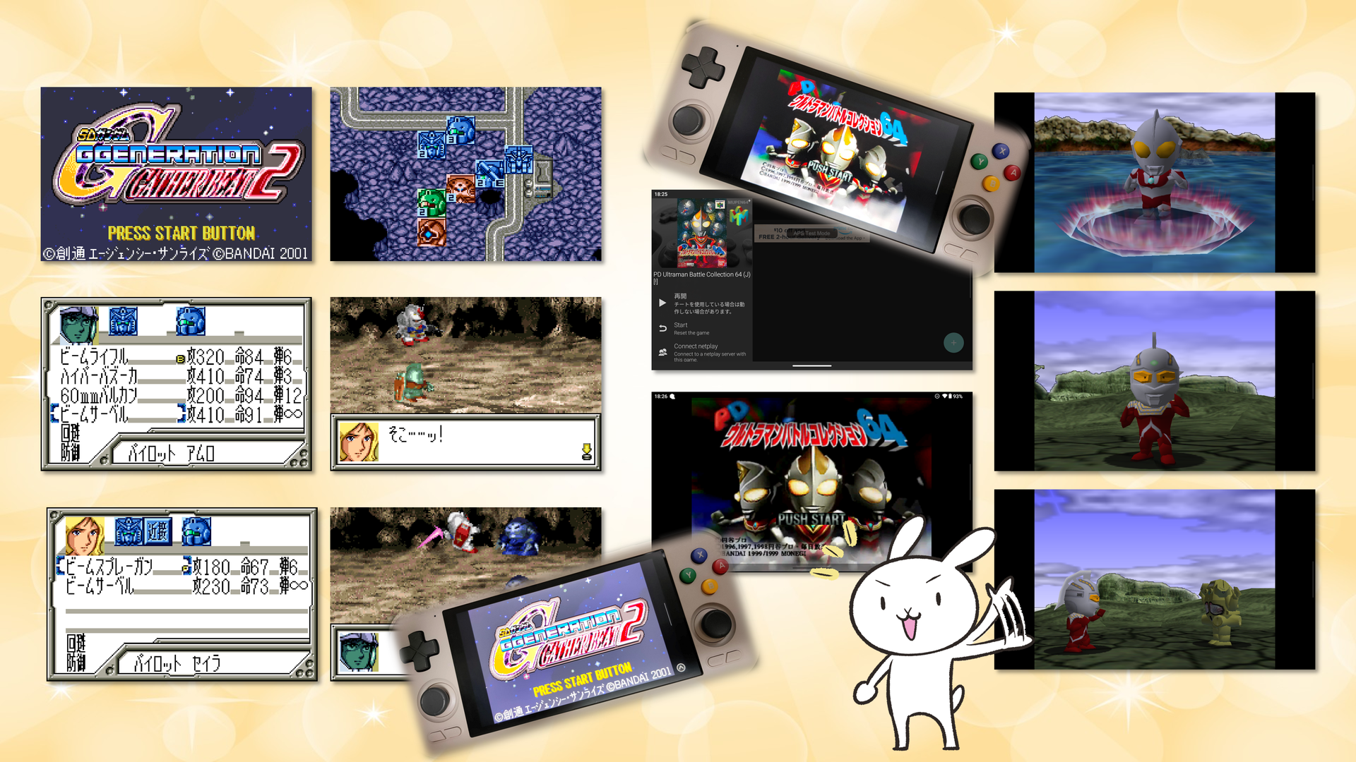 GAMEBANK RetroDumper で WonderSwanColor と NINTENDO64 の ROM