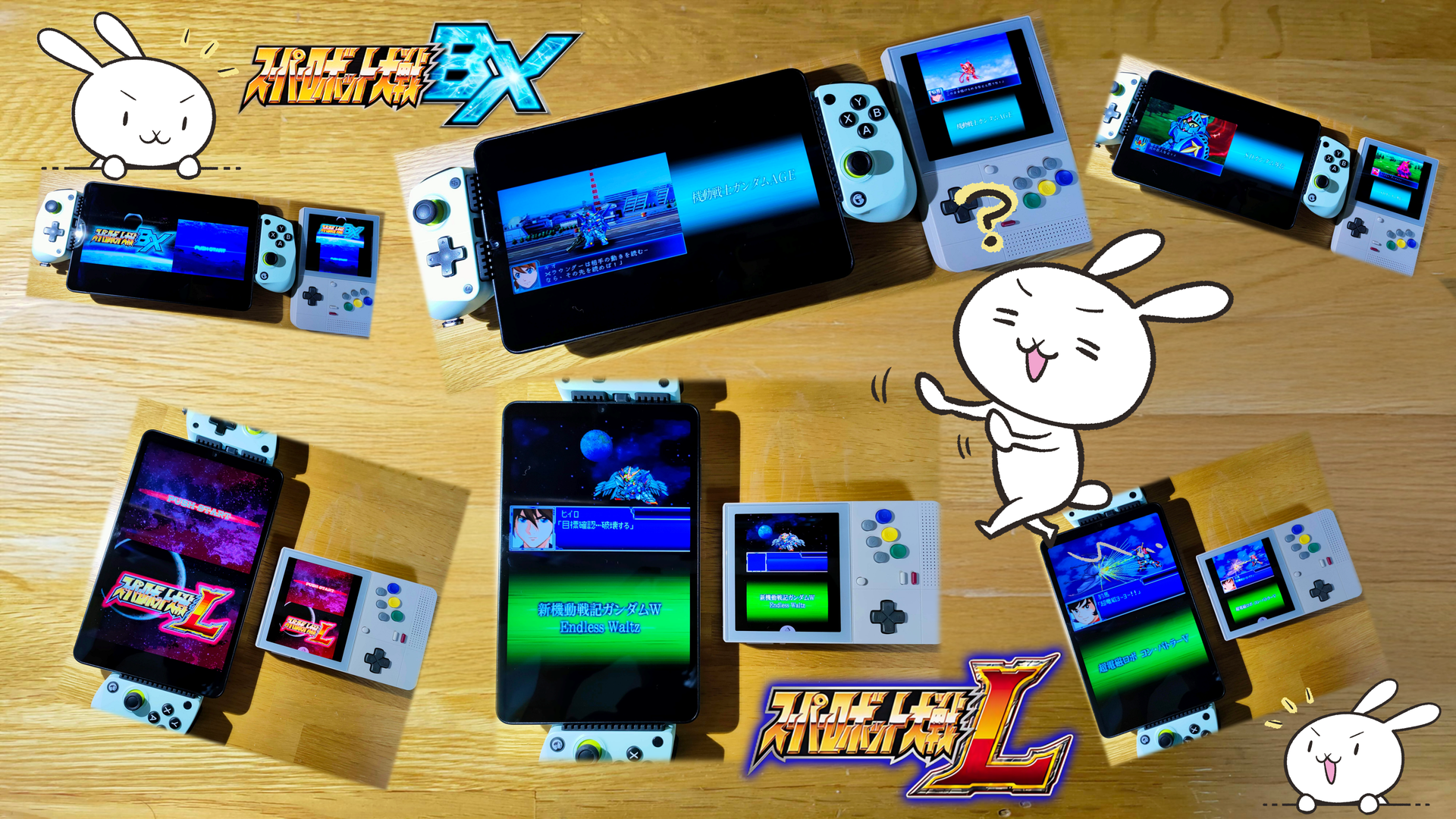 スパロボBX_スパロボL_タブレット縦横