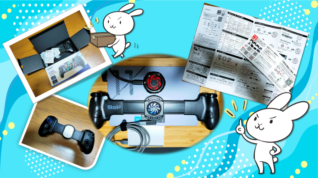 D10s、取扱説明書 COWBOX 補足版