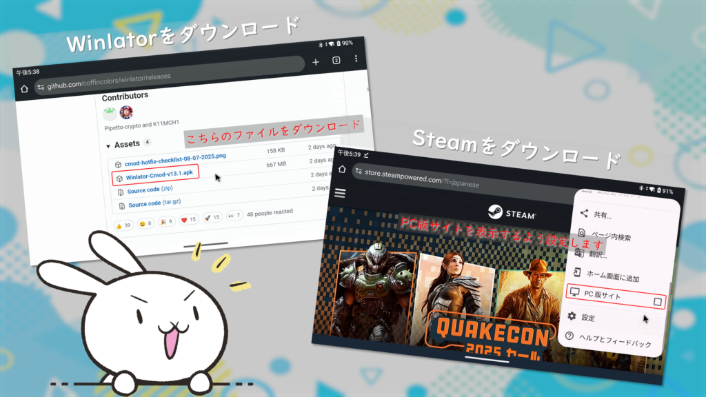 Winlatorをダウンロード_Steam クライアントをダウンロード