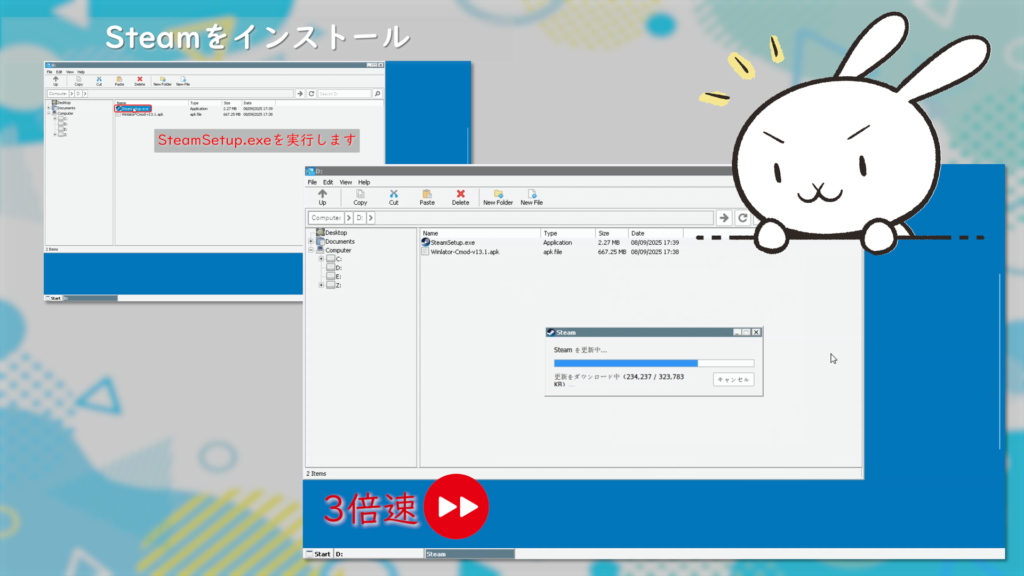 Steamクライアントをインストール