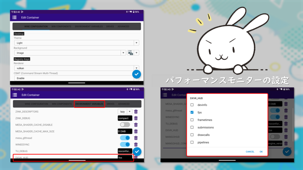 パフォーマンスモニターの設定