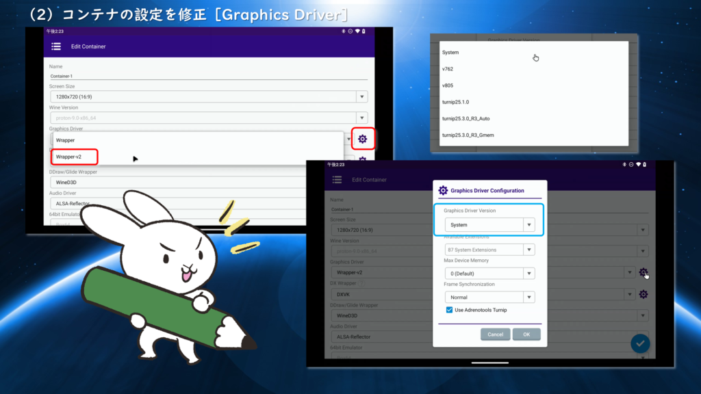 （2）コンテナの設定を修正［Graphics Driver］
