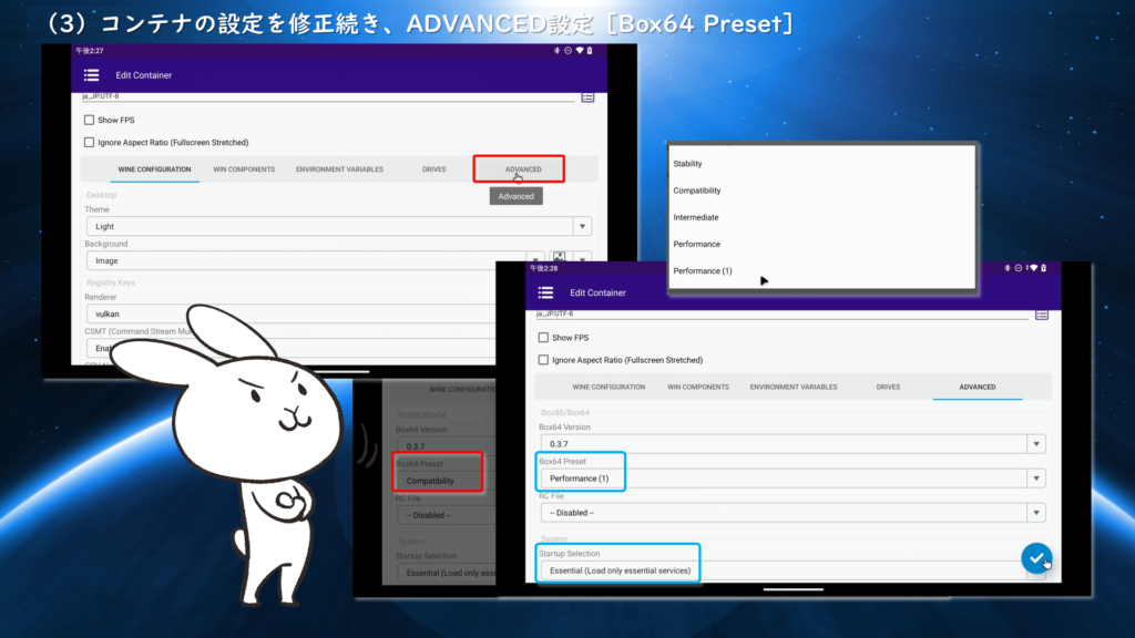 （3）コンテナの設定を修正続き、ADVANCED設定［Box64 Preset］