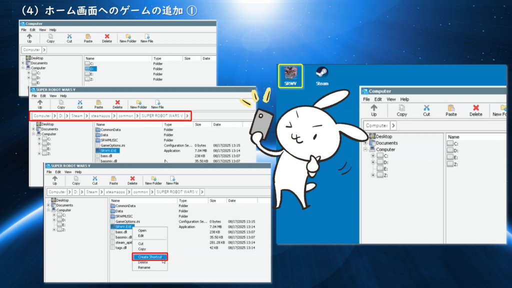 (4)ホーム画面へのゲームの追加 ①