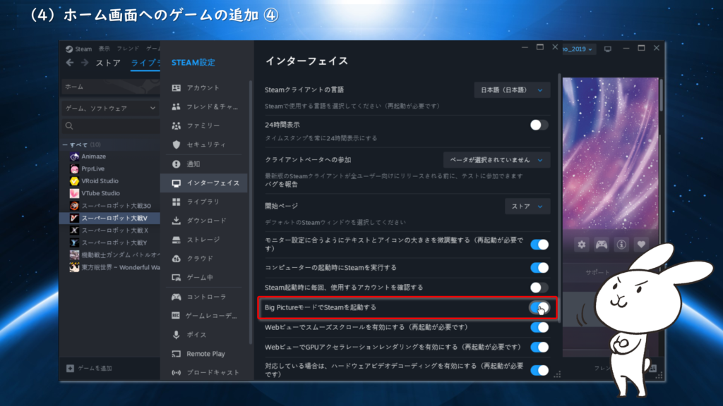 (4)ホーム画面へのゲームの追加 ④