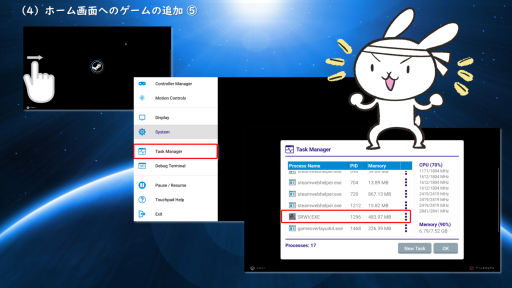 (4)ホーム画面へのゲームの追加 ⑤