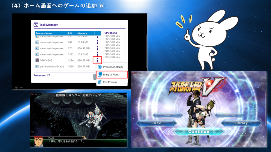(4)ホーム画面へのゲームの追加 ⑥