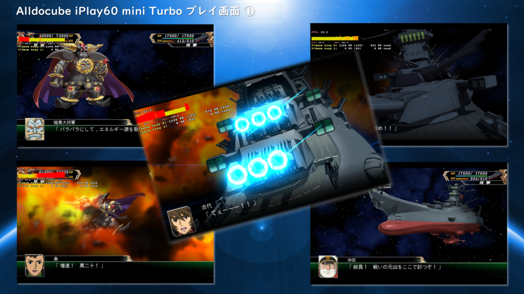 Alldocube iPlay60 mini Turbo プレイ画面 ①