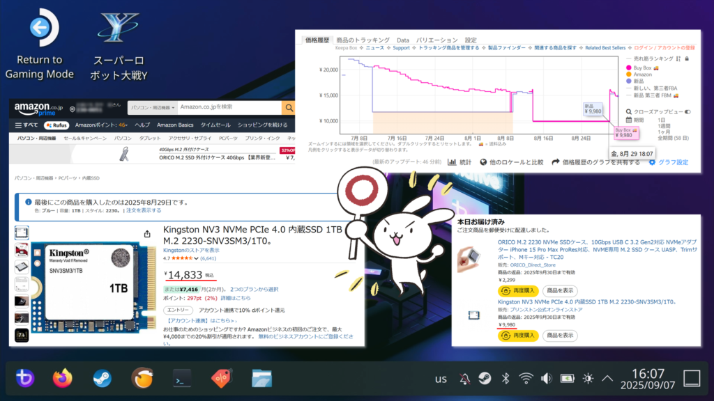 換装用 M.2 2230 SSD を準備_01
