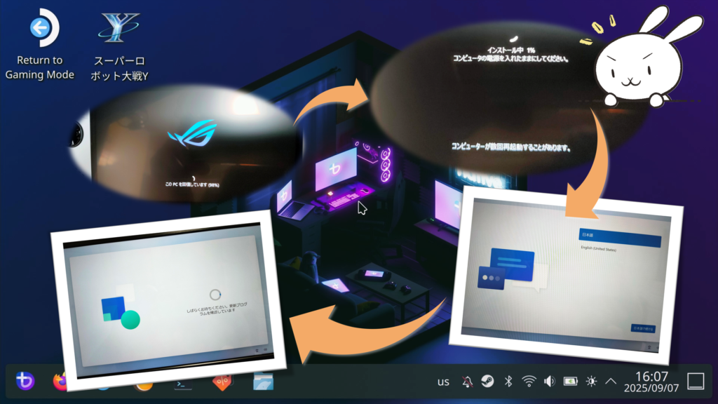 Windows インストール