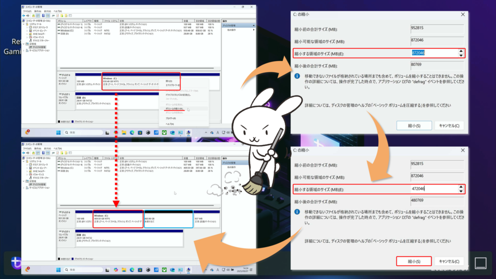 パーテーション操作