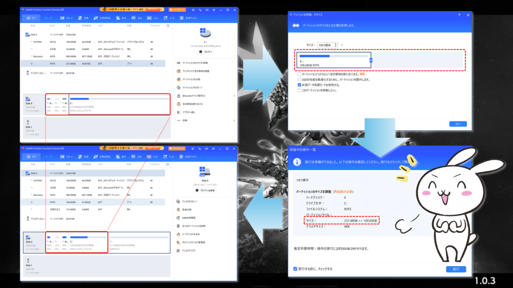 AOMEI Partition Assistant