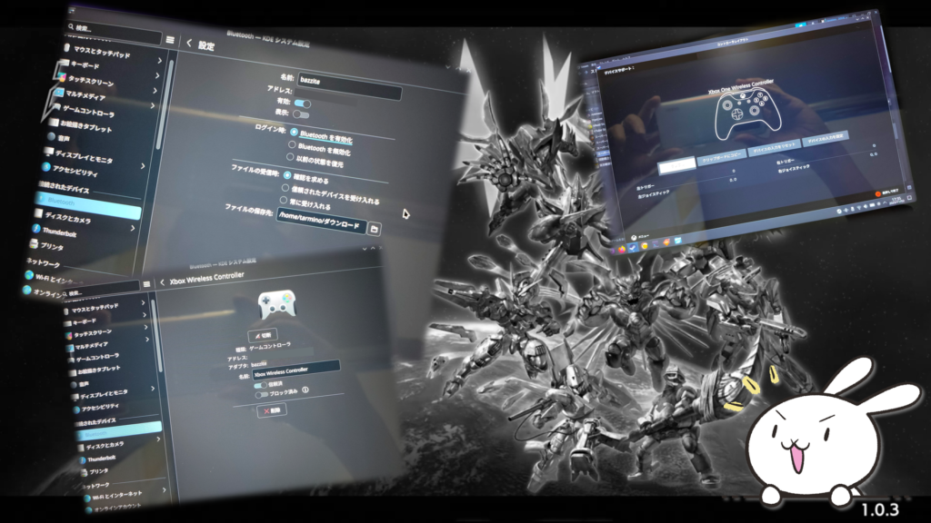 WiFi やコントローラの設定_3