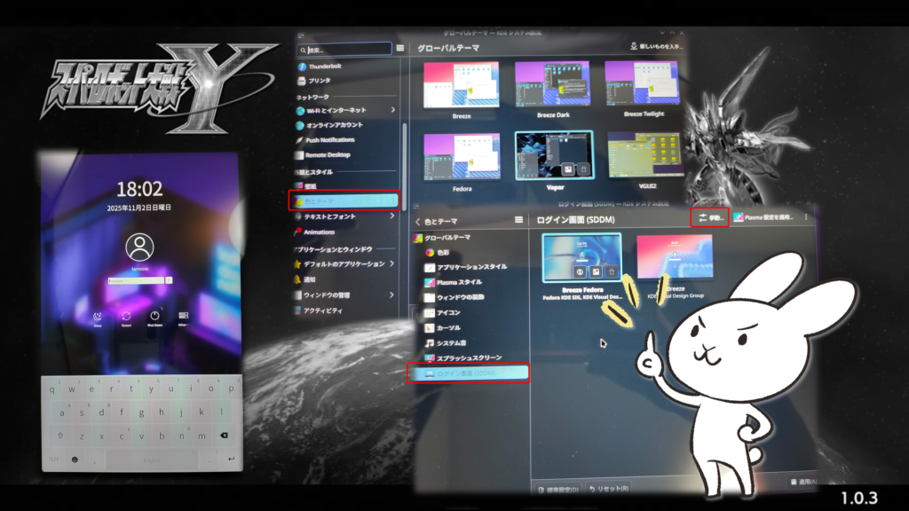Bazzite の自動ログイン_1