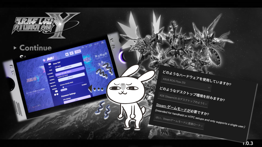 Bazzite Steam ゲームモード