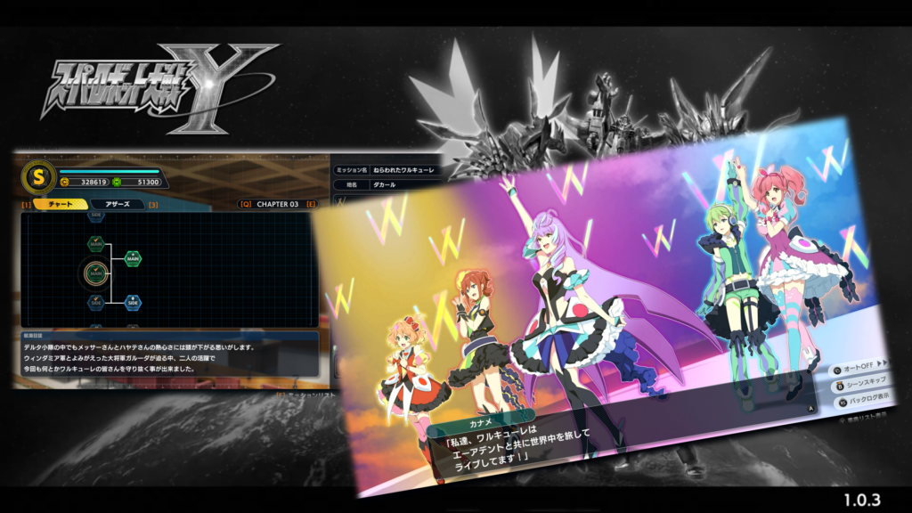 マクロスΔ_ワルキューレ