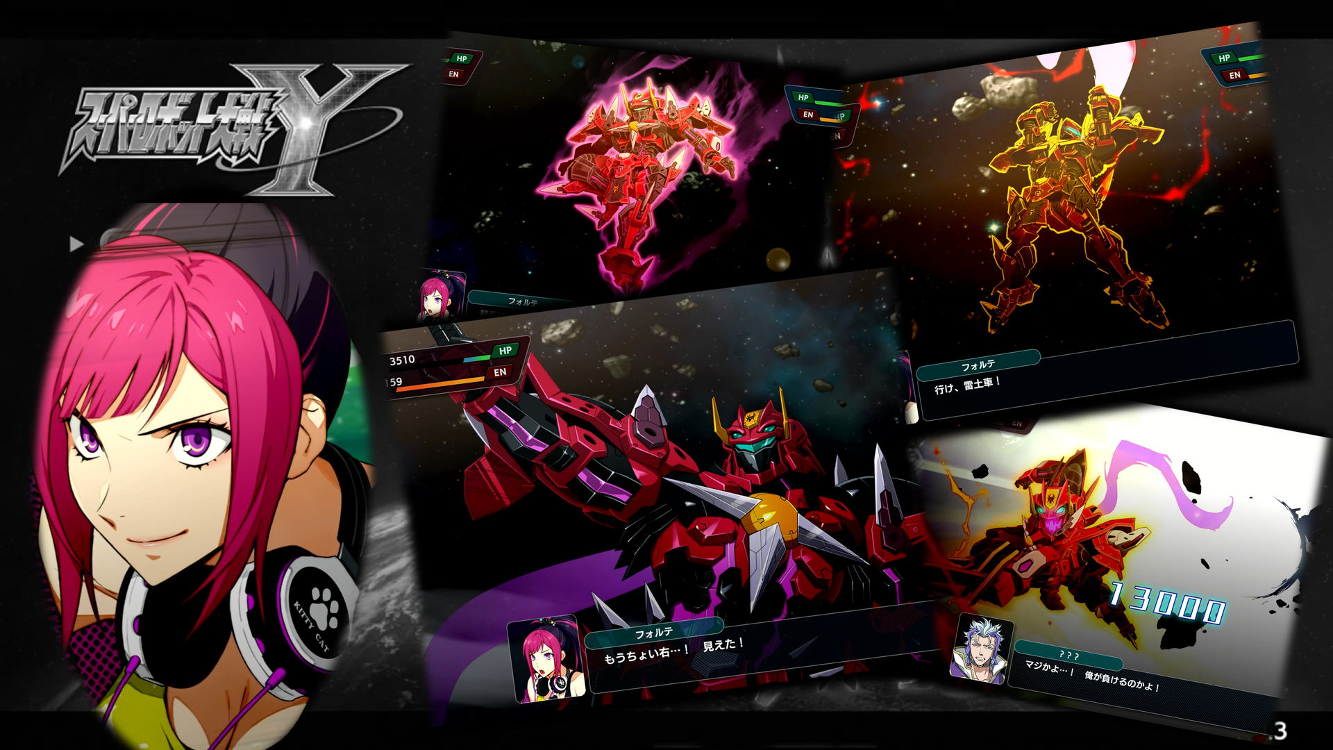 ルーンドラッヘII_超忍技・月輪昇龍