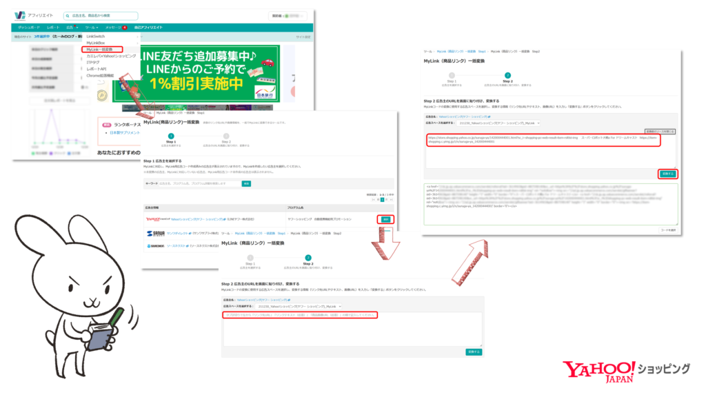 Yahooo！ショッピング分の商品画像リンク HTML タグ生成