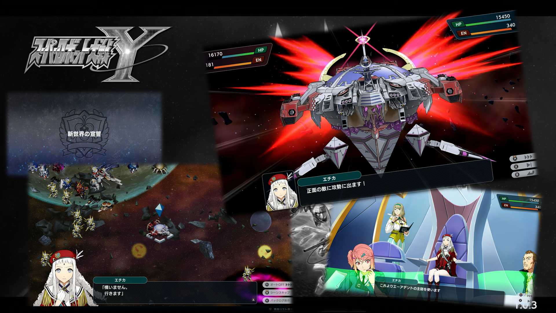 新世界の宣誓_2