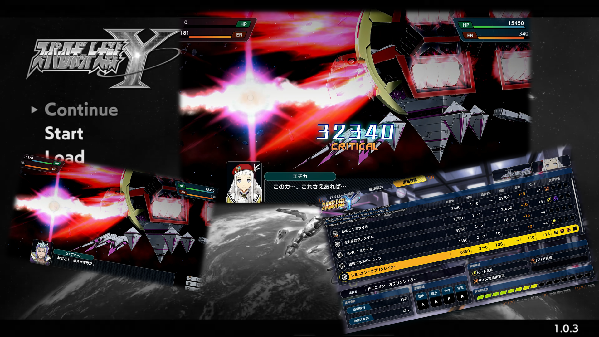 ドミニオン・オブリタレイター_2