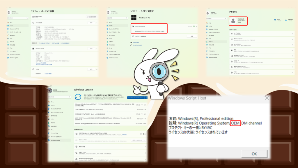 NiPoGi ミニPC Ryzen 4300U Windowsライセンス確認