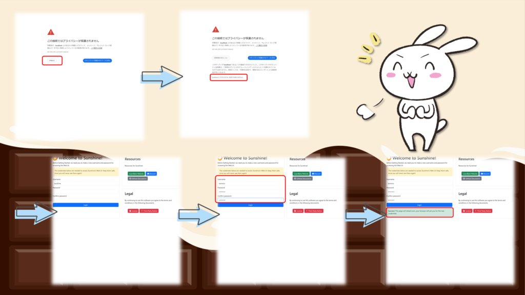Sunshine セットアップ_1
