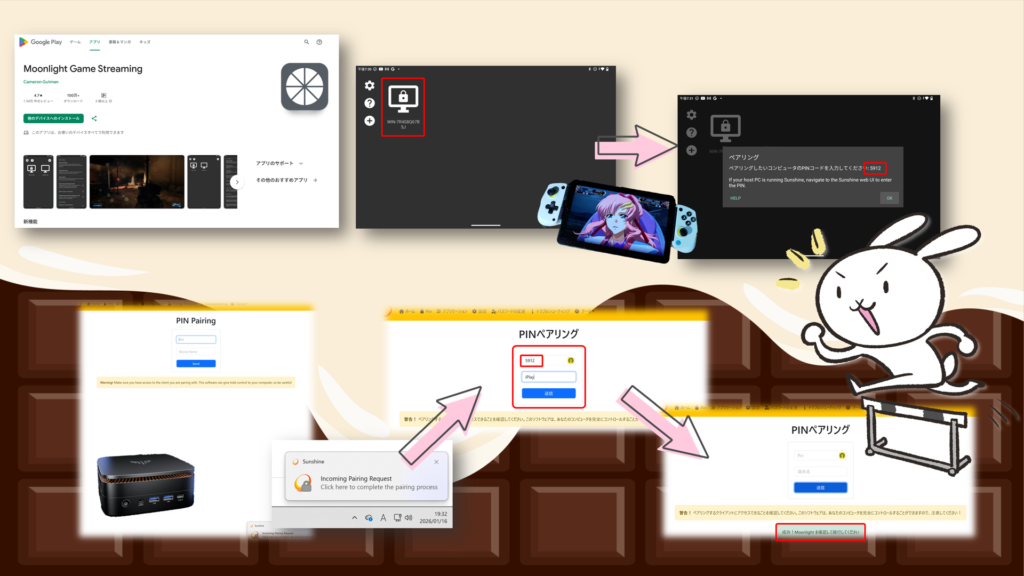 Moonligt セットアップ_1