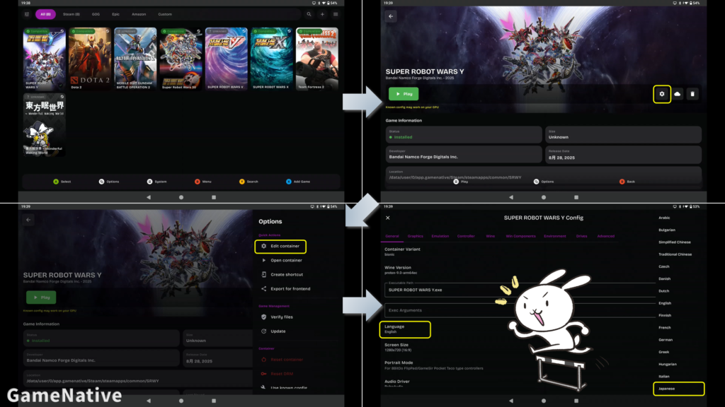 GameNativeをインストールしてスパロボY動作確認_1