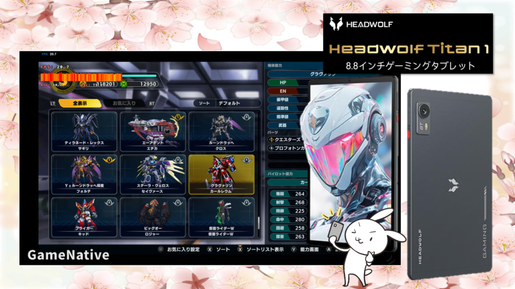 Headwolf Titan 1 スパロボY GameNative