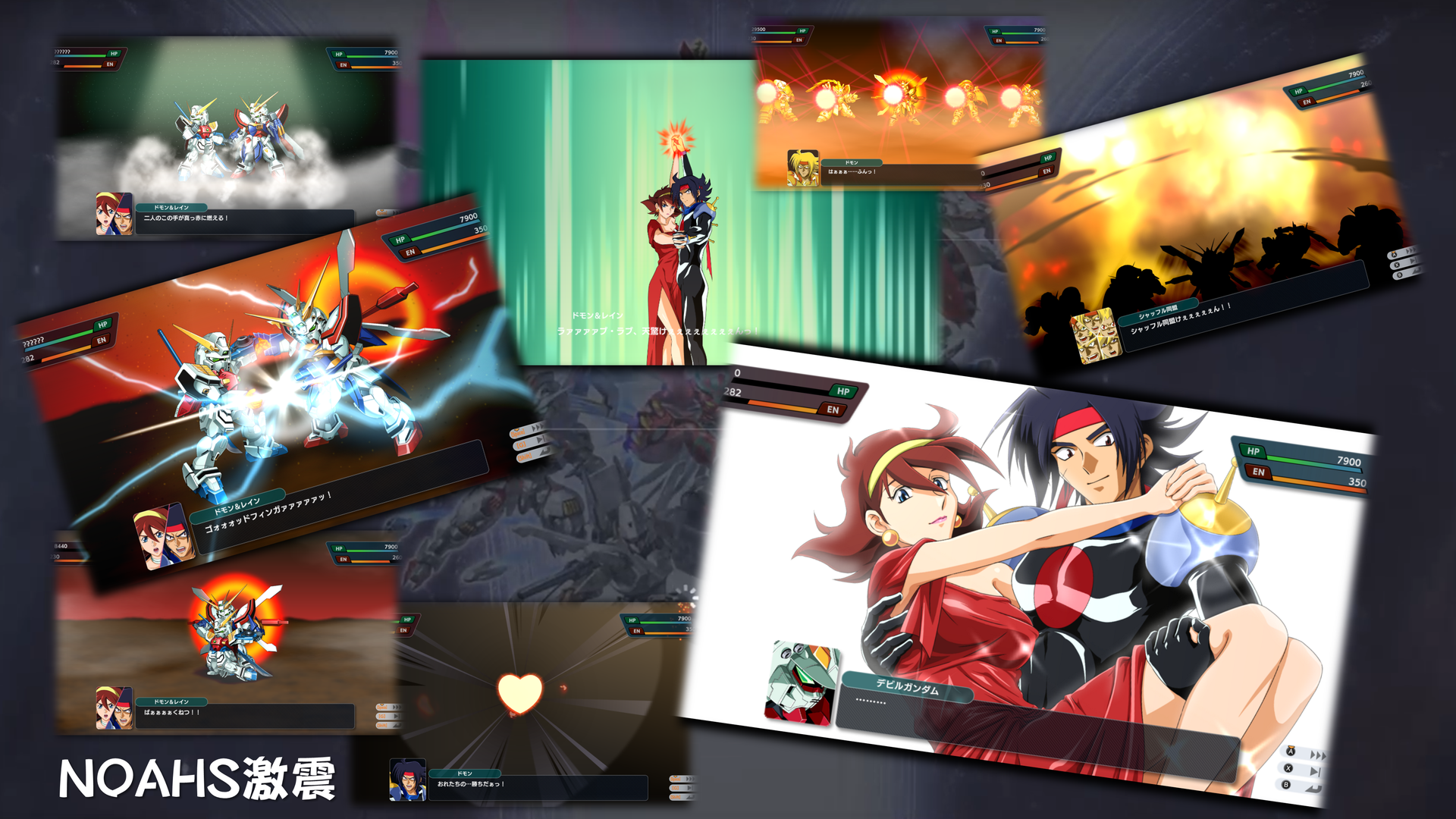 Chapter06 メインミッション「NOAHS激震」