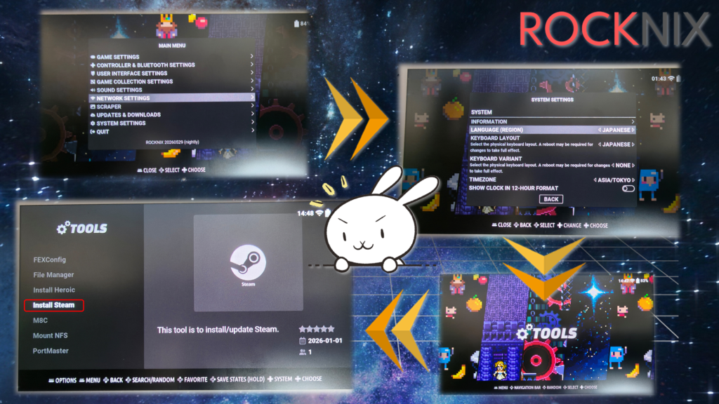 ROCKNIX初期設定