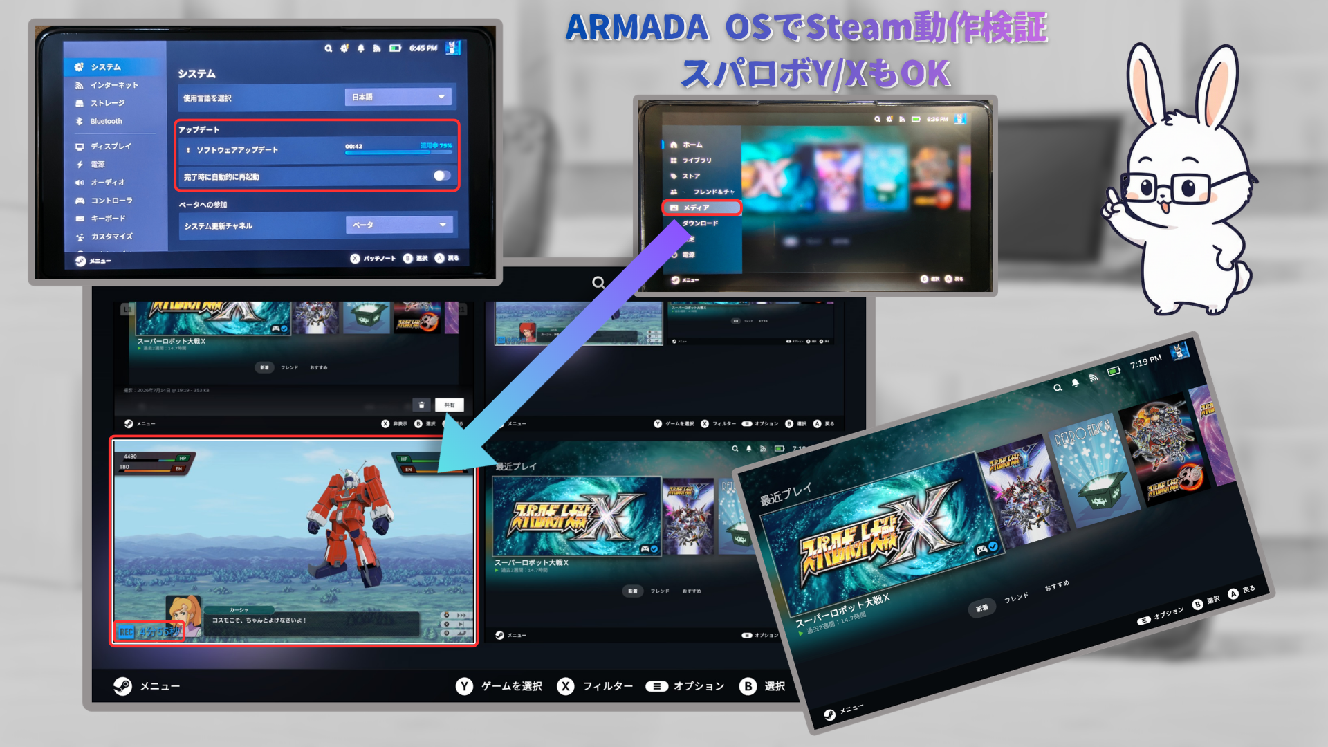 Armada OS上のSteamでスーパーロボット大戦Yのバックグラウンド録画画面（AYN Thor動作検証）