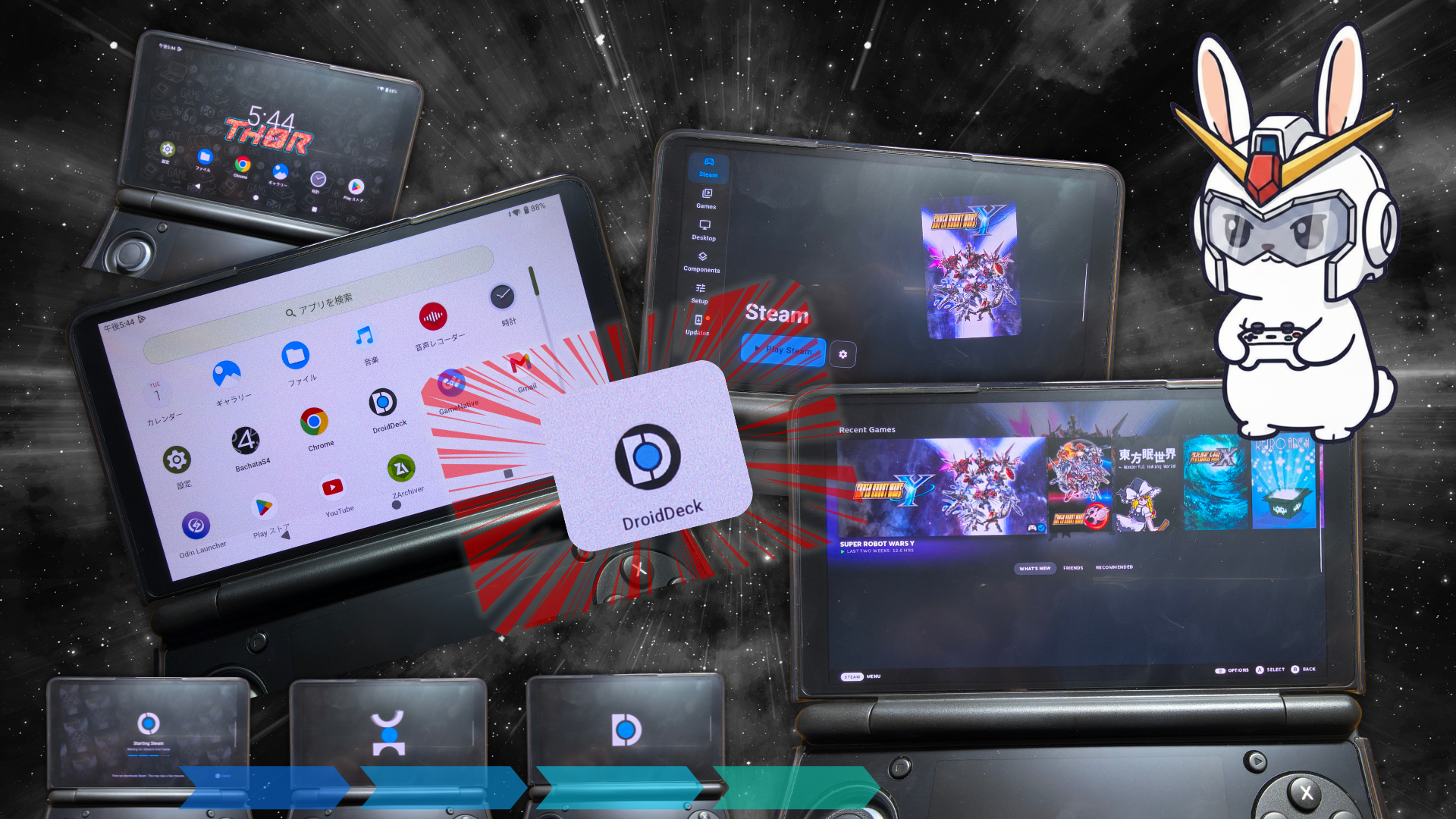 Droid-Deckを使ってAndroidデバイス（AYN Thor Base）でSteam Deck環境を実現した