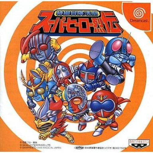 特撮冒険活劇 スーパーヒーロー烈伝【DC】